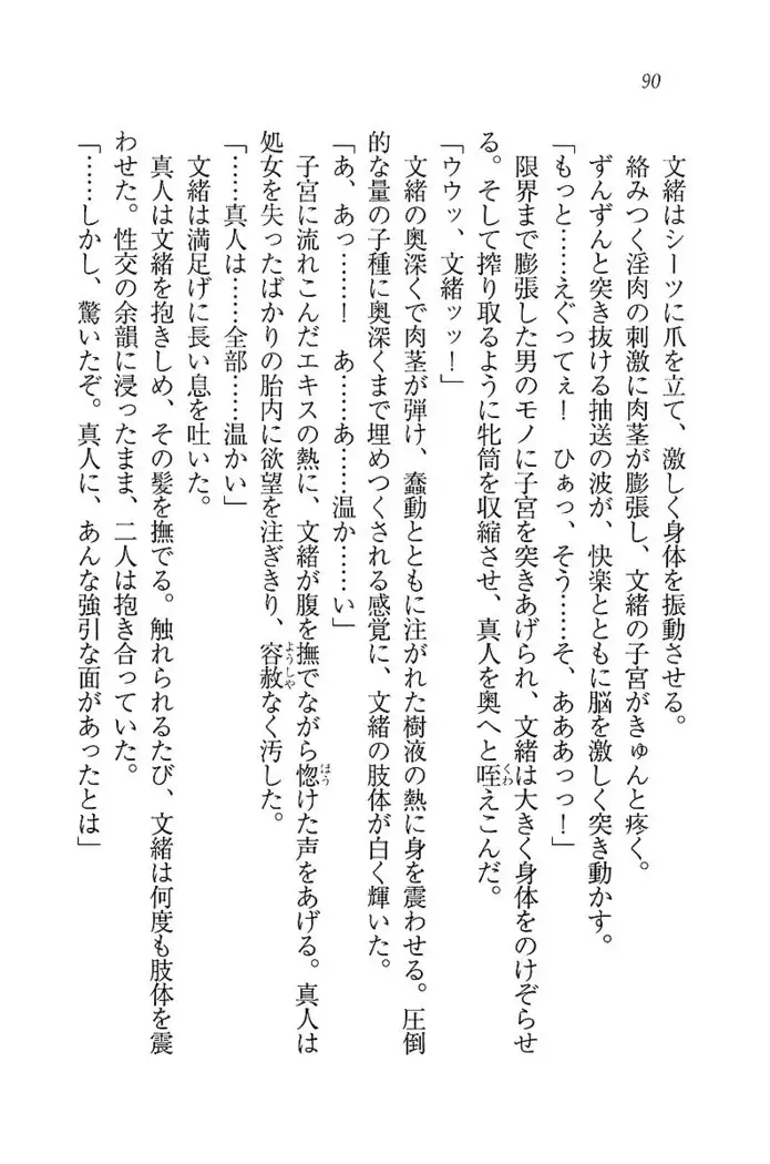 お嬢さま×戦車