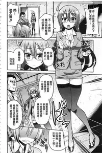 [Hinotsuki Neko] Hyoui Koukan [Chinese]