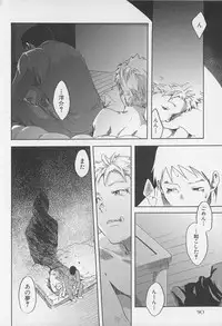 [Tsukumo Gou] Saigo no Sangatsu