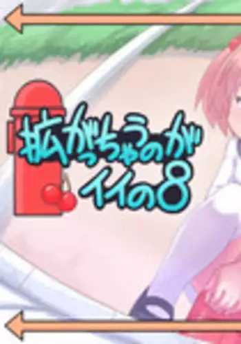 [PH-BU (Gozen)] Hirogacchau no ga ii no 8