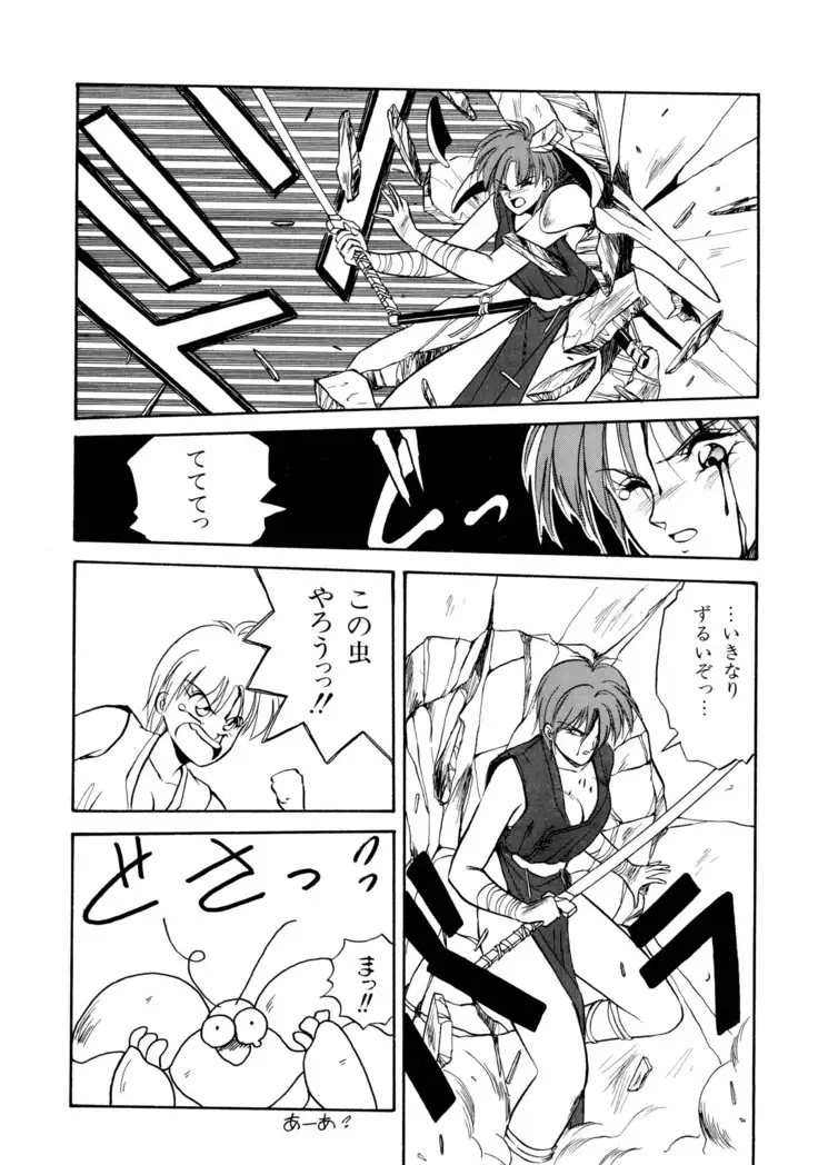 来々妖魔奇譚っ!