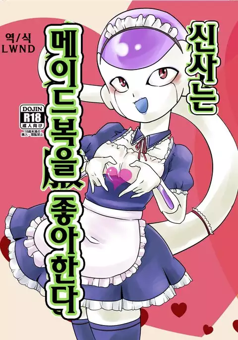 紳士はメイド服がお好き