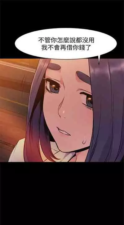 [週五] [洋世 & 經文旗] 衝突 1-113 官方中文（連載中）