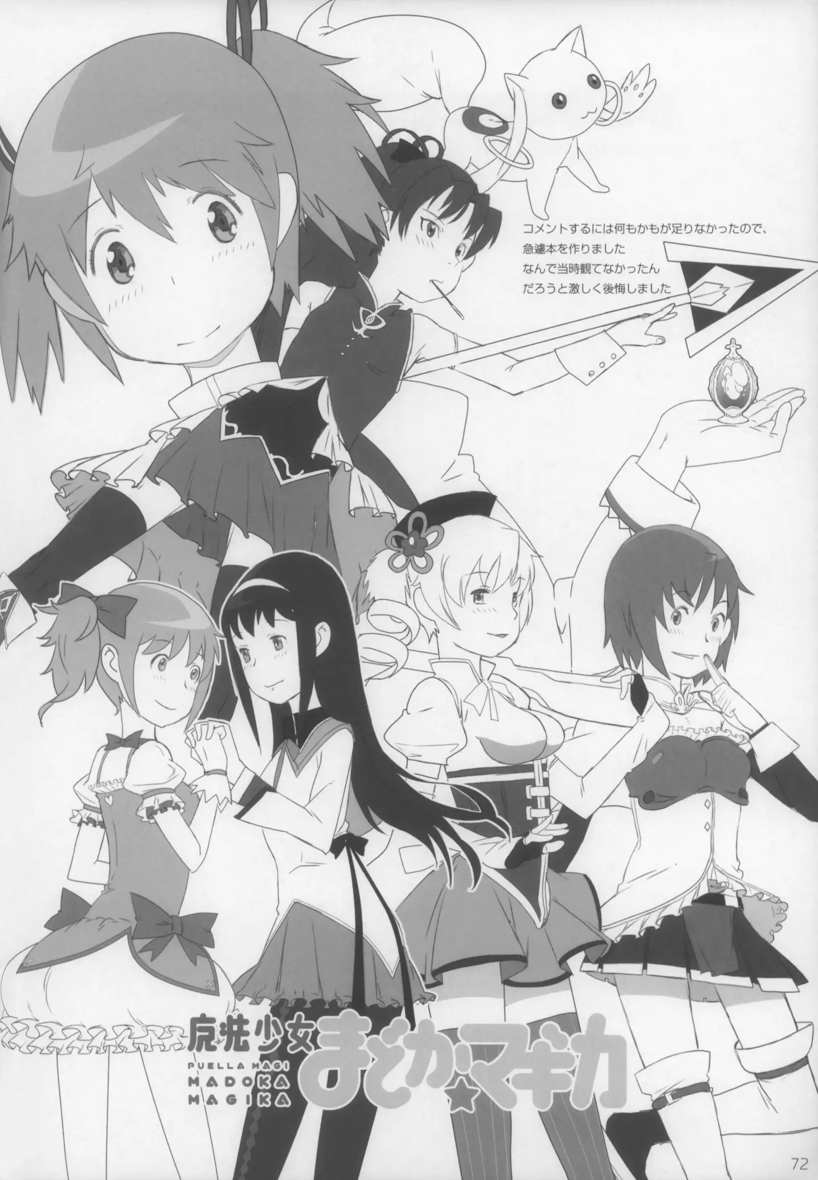 小学生15 or 小学性15