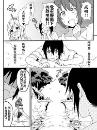 [maccho] Isekai De Manabu Tanoshii Harlem No Tsukurikata | 在異世界學習快樂後宮構築法。 [Chinese] [三色的閃刀姬護國戰線]