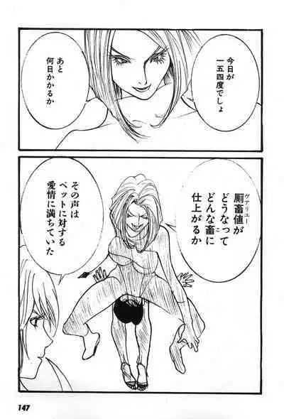 Yapoo the human cattle vol.07