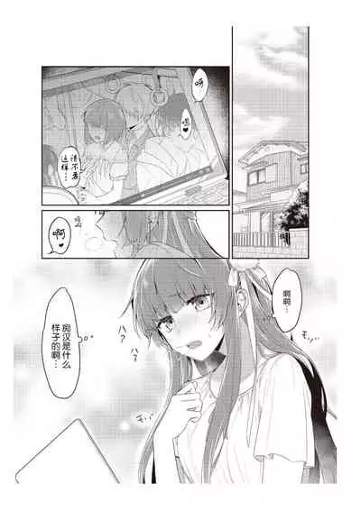 densha de, jugyō. Sensei to. | 在电车里,上课。和老师。