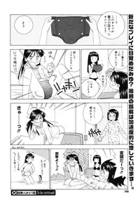 COMIC Megastore 2005-09