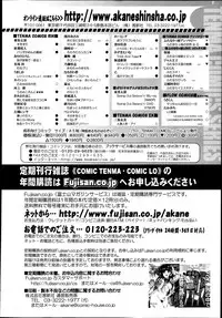 COMIC Tenma 2013-07
