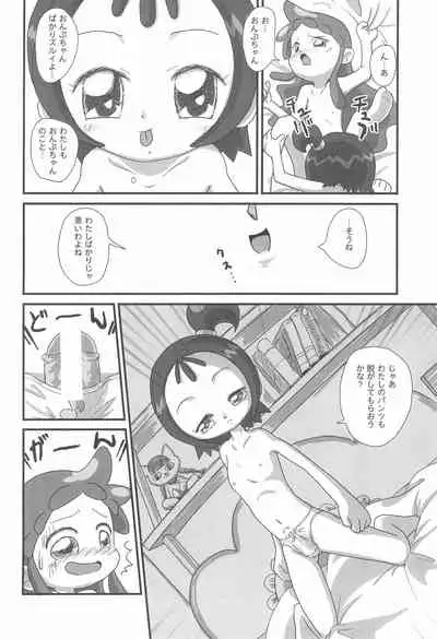 (C63) [Evalla (Wakadori)] Majo Hormone (Ojamajo Doremi)