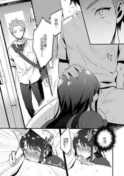 [diletta (Morikoke)] Hontou wa Sukitte Iitakatta | 原本想說出喜歡你 [Chinese] [堅決旗幟鮮明地徹底擁護純愛黨漢化組] [Ongoing]