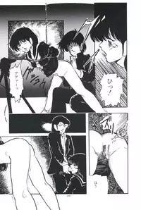 [Kazusa Shima] Ikenai Yuugi