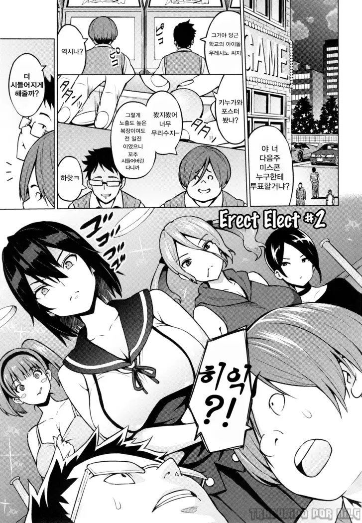 Netorare Kataomoi#2~4 / 네토라레 짝사랑#2~4화