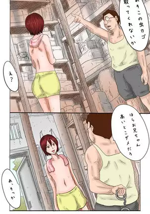 Otouto Kansatsu Nikki -Hajimari-