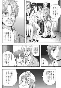 [Izumi Kyouta] W-Body