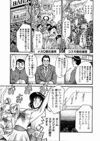 [Miyaji Kaneyuki] Race Queen Mika 3