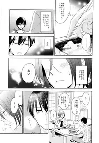 (HaruCC19) [Kome (Satou Memeko)] Kimi to, Sex Shitai. (Free!)