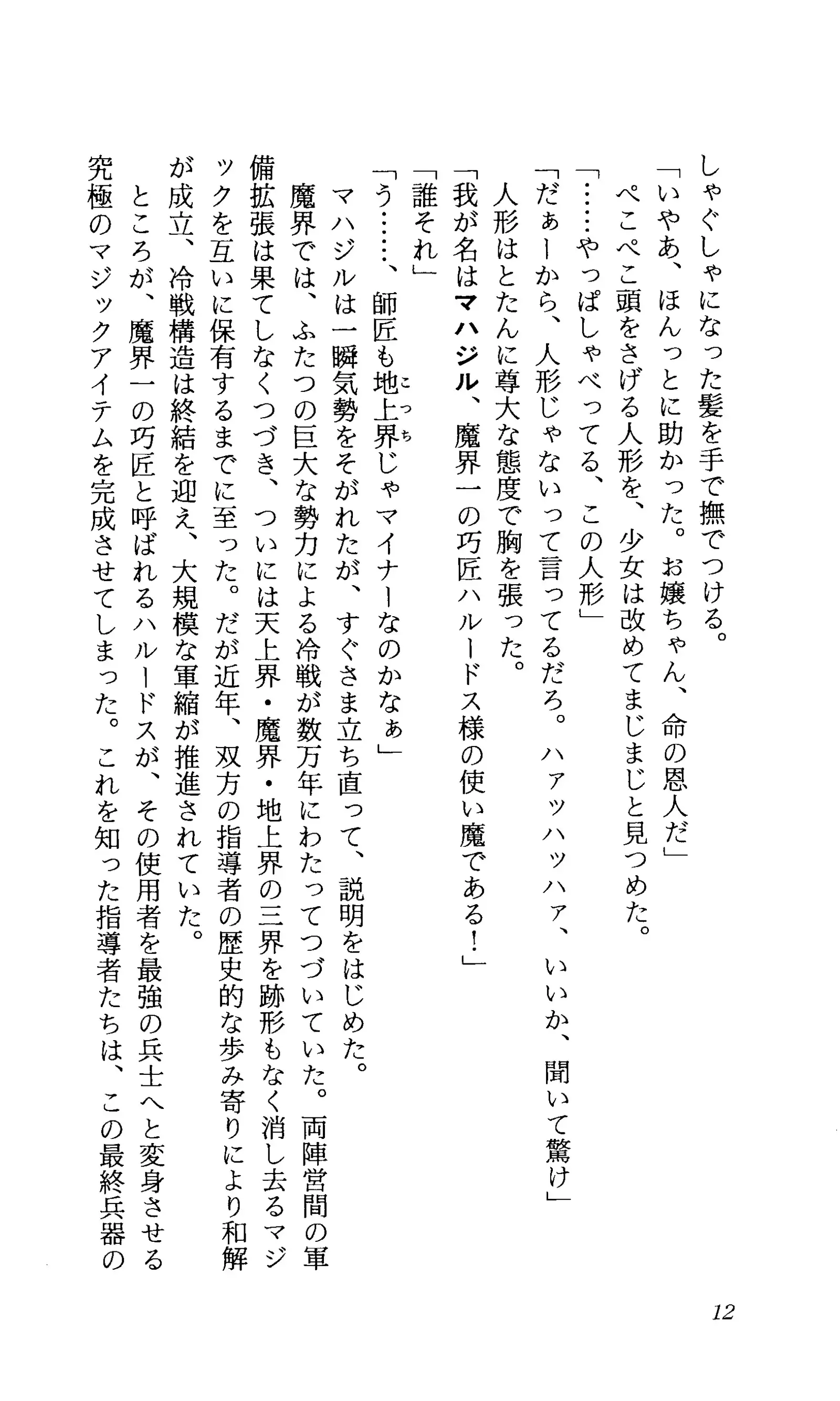 TERMI! 1
