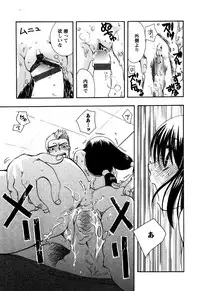 Karyou Gakuen Shotoubu Vol.6