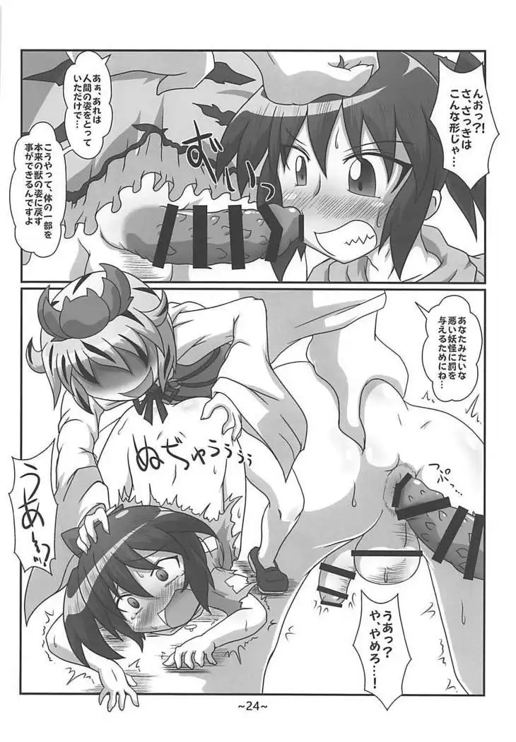 Warashibe Chinchin Hyouitan