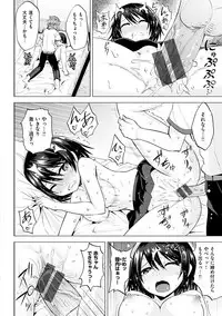 [Koppe] Amatoro Syrup - Sweet Melty Love-Syrup. [Digital]