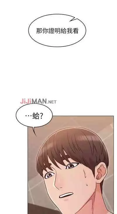 【周六连载】女友的姐姐（作者：橡果人&獵狗） 第1~22话