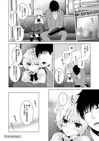 [Shiina] Noraneko Shoujo to no Kurashikata Ch. 1-20