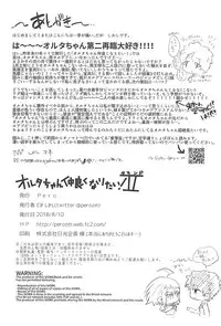 (C94) [Pero (Daga Shikashi)] Alter-chan Nakayoku Naritai!! Second (Fate/Grand Order)