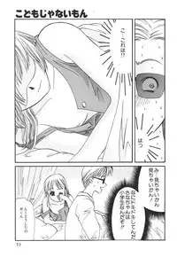 [Anthology] Kodomo Janai Mon (Kodomo no Omocha)