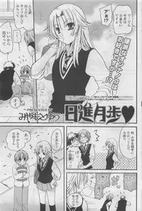 COMIC Potpourri Club 2009-10