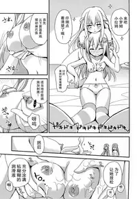 (SC2016 Winter) [ZNN (Zinan)] LoveGear (Hyperdimension Neptunia) [Chinese] [CE家族社]