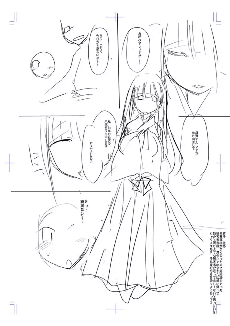 Mesubuta, buchi okasu! ! + Tokuten