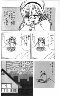 [Kamimura Sumiko] 1+2=Paradise Vol.4