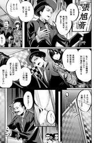 [Akagi Asahito] Icha Bitch