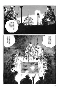 [Koike Kazuo, Kojima Goseki] Hanzou no Mon Vol.3