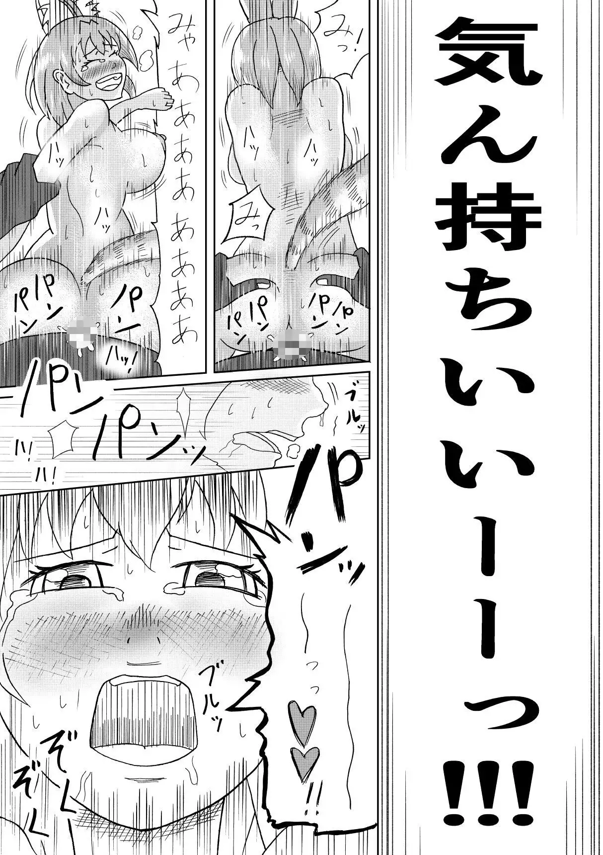 けもみみフレンズ 1,5