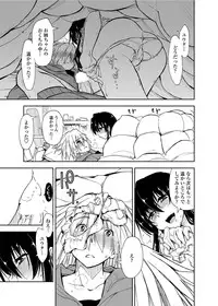 COMIC Penguin Club Sanzokuban 2012-02 Vol.277 [Digital]