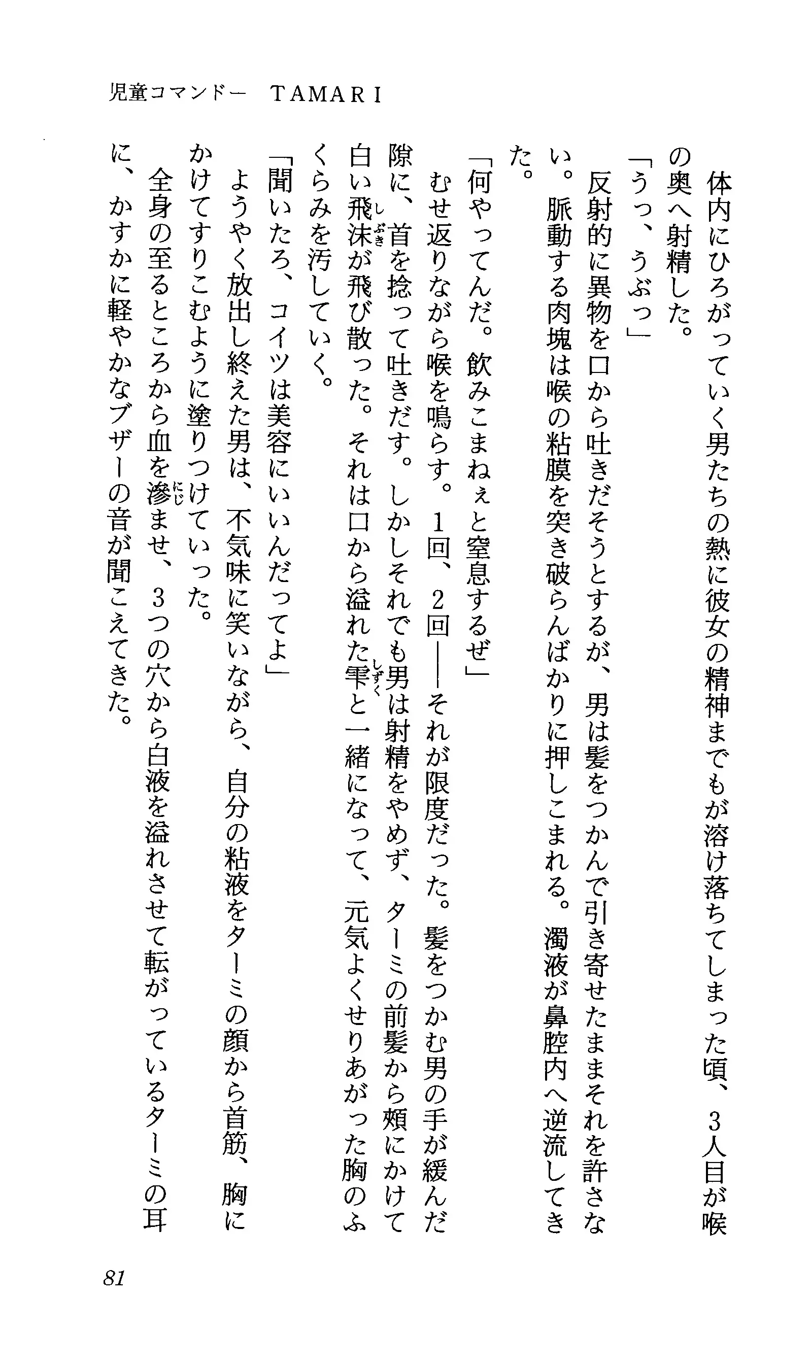 TERMI! 1