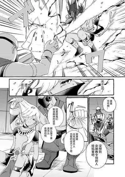 GNSN no Tsuyoi Shounen ga Mob-tachi ni Suki Kattesareru Hon