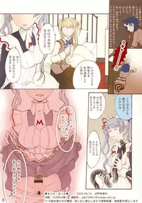 (C76) [Shamontei (Shamon)] Maria Mania (Maria†Holic)