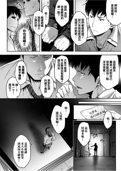 Majime de Megane na Oppai-tachi | 很正經又戴眼鏡的美乳寶貝們