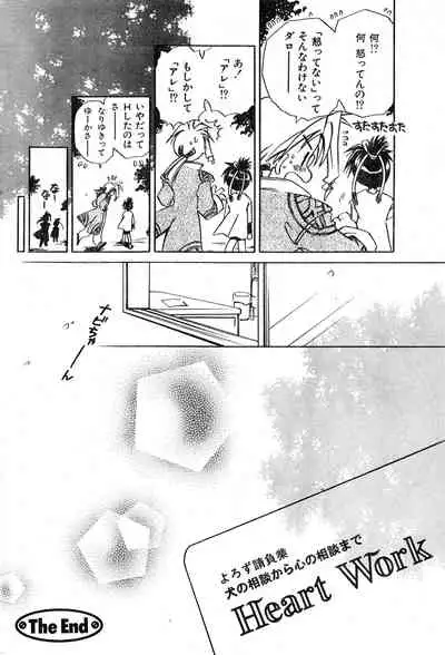 COMIC Zero-Shiki Vol. 9 1999