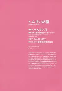 [Henreader] henreader-GA