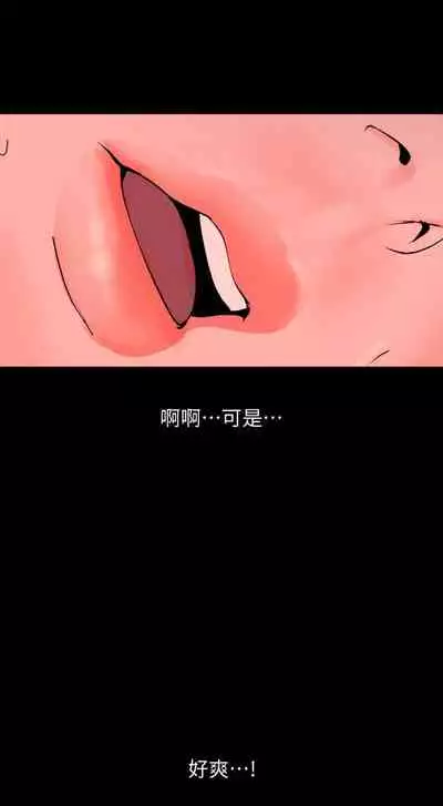 【周一连载】与岳母同屋（作者: 橘皮&黑嘿嘿） 第1~52话