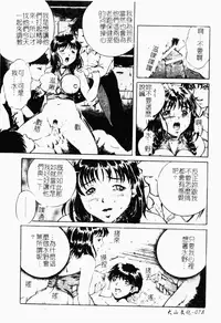 [Shizuki Shinra] Haha wa Mesuinu - My mother is a bitch [Chinese]