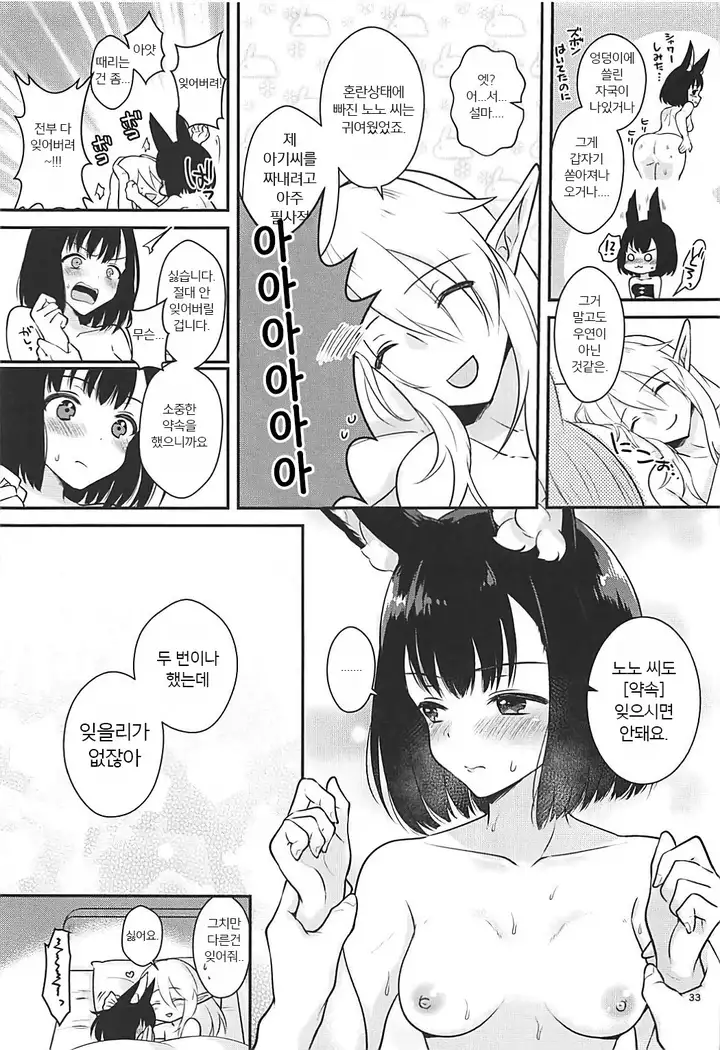 Confusion! | 컨퓨~젼!