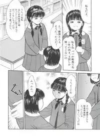 [Ichiichi Yuuna] Little Innocent