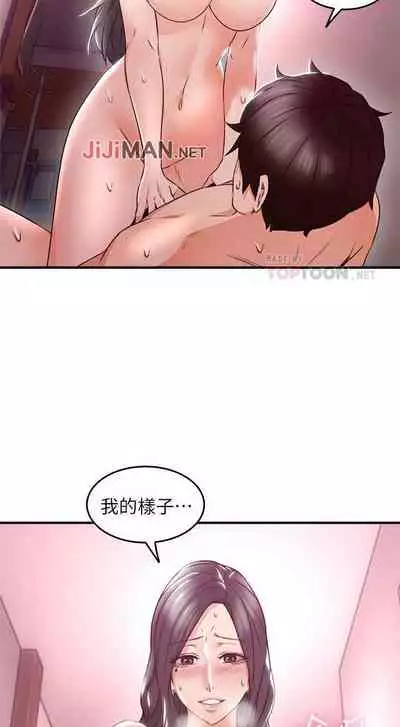 【周六更新】邻居人妻(作者:李周元 & 頸枕) 第1~51话