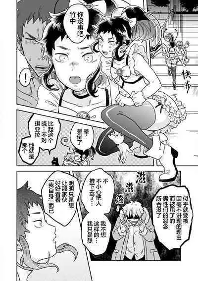 Mahou Shounenha、Aiekide Sekaiwo Sukuu。|魔法少年用爱液拯救世界