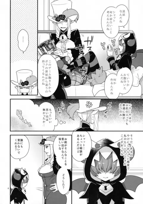 Namaiki Wagamama Kawaii Otouto?